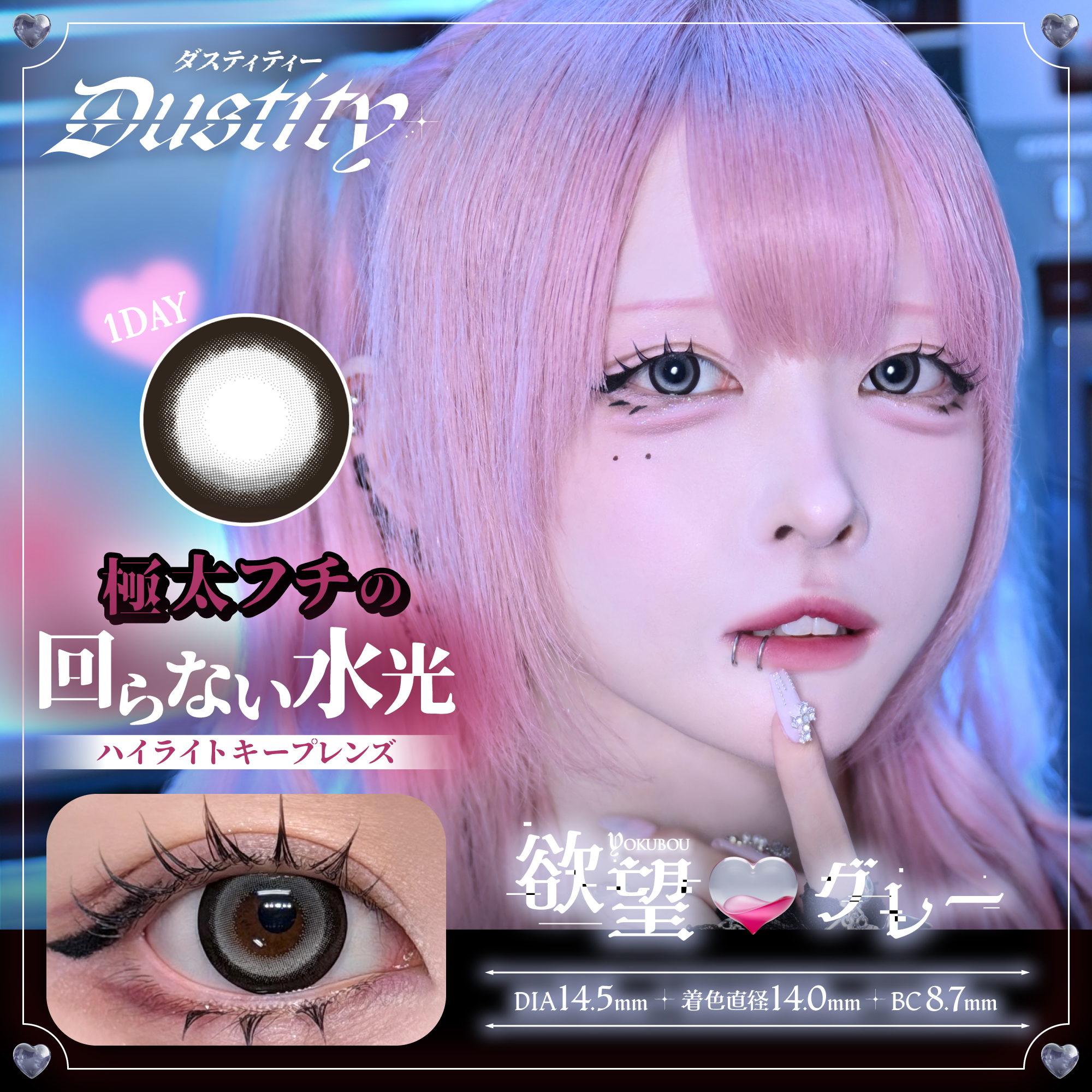 欲望グレー