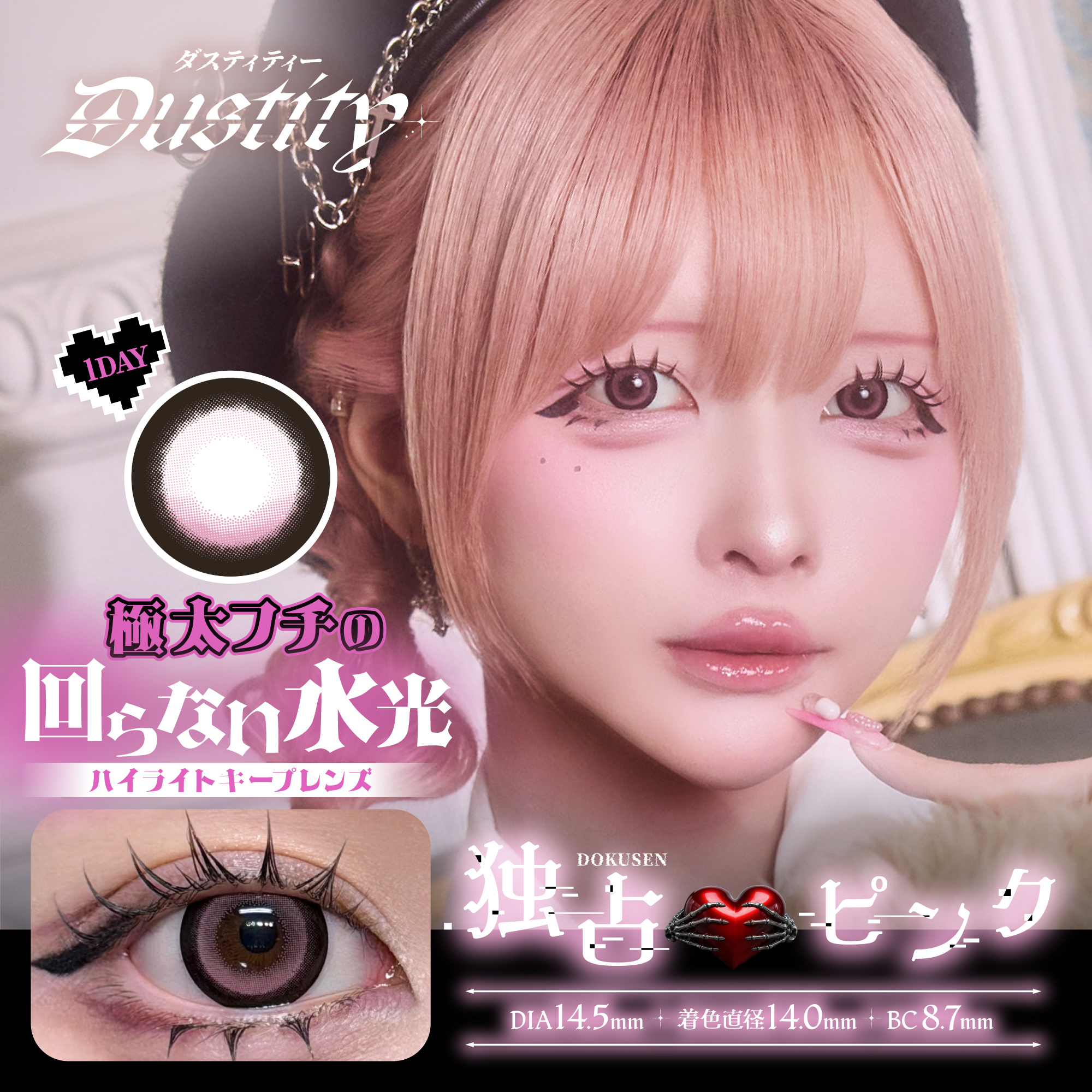 独占ピンク【ホテラバ限定】
