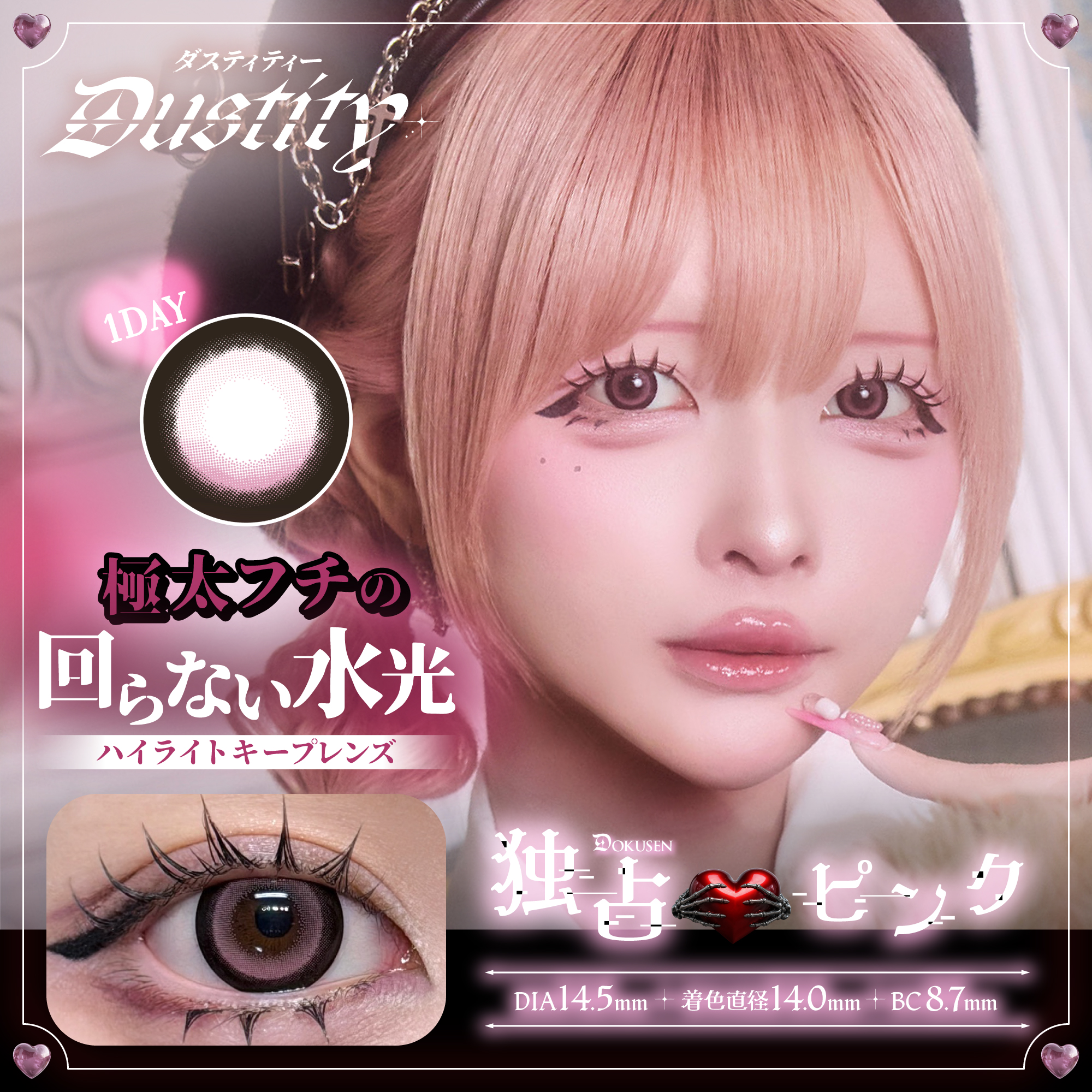 独占ピンク【ホテラバ限定】